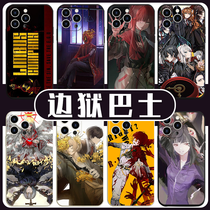 边狱巴士公司手机壳苹果1