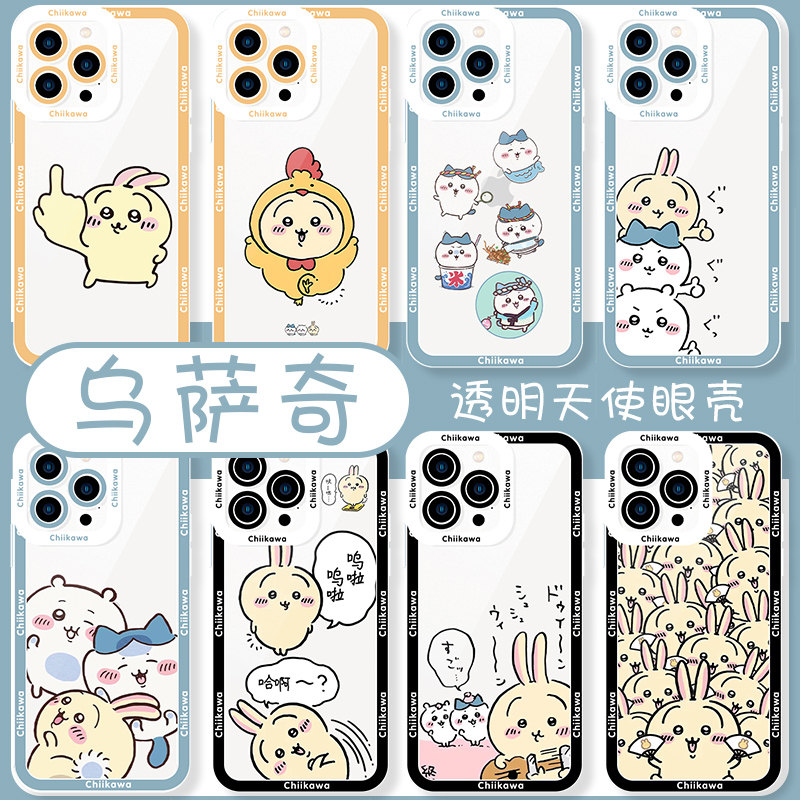 乌萨奇chiikawa手机壳苹图片