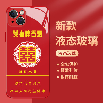 红双喜手机壳真龙适用苹