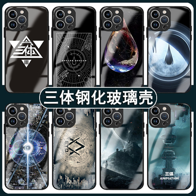 三体手机壳苹果15pro适用