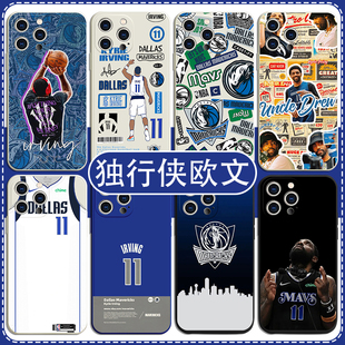 欧文手机壳苹果13华为mate60独行侠iPhone15Promax小米14球衣vivo达拉斯OPPO周边12nba球星40篮球主题11适用x