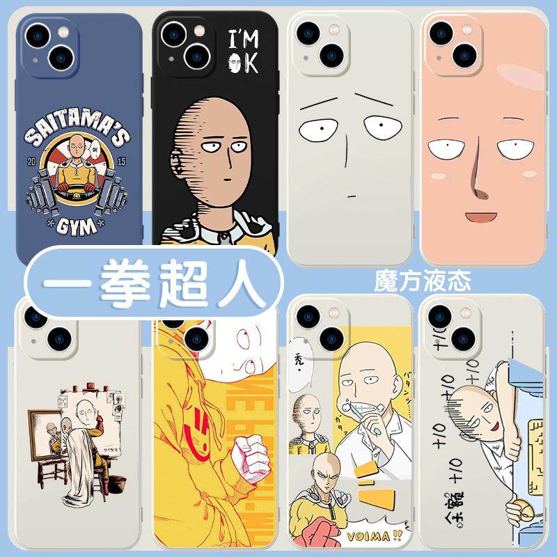一拳超人手机壳苹果13华