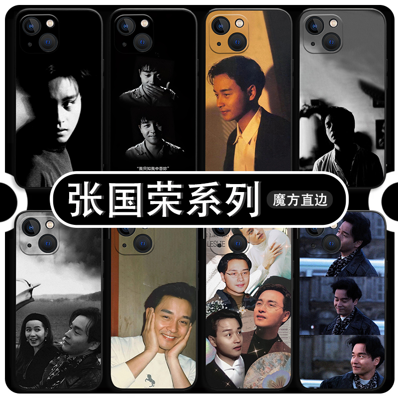 张国荣手机壳适用于苹果15华为mate60纪念20周年周边iPhone14promax哥哥vivo复古oppo小米13同款12荣耀11港风