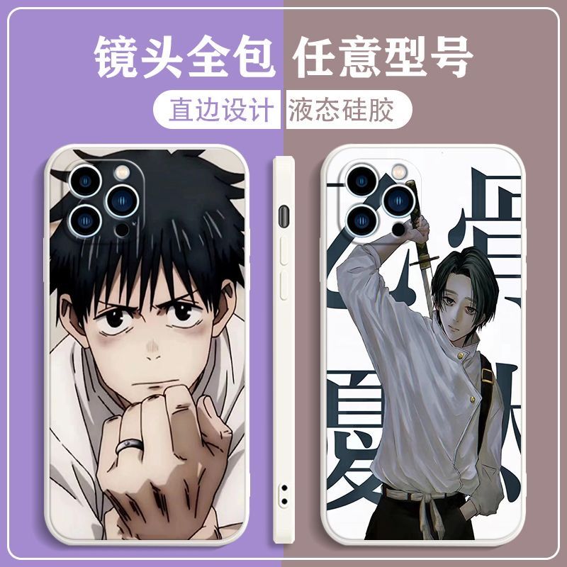 咒术回战手机壳乙骨忧太