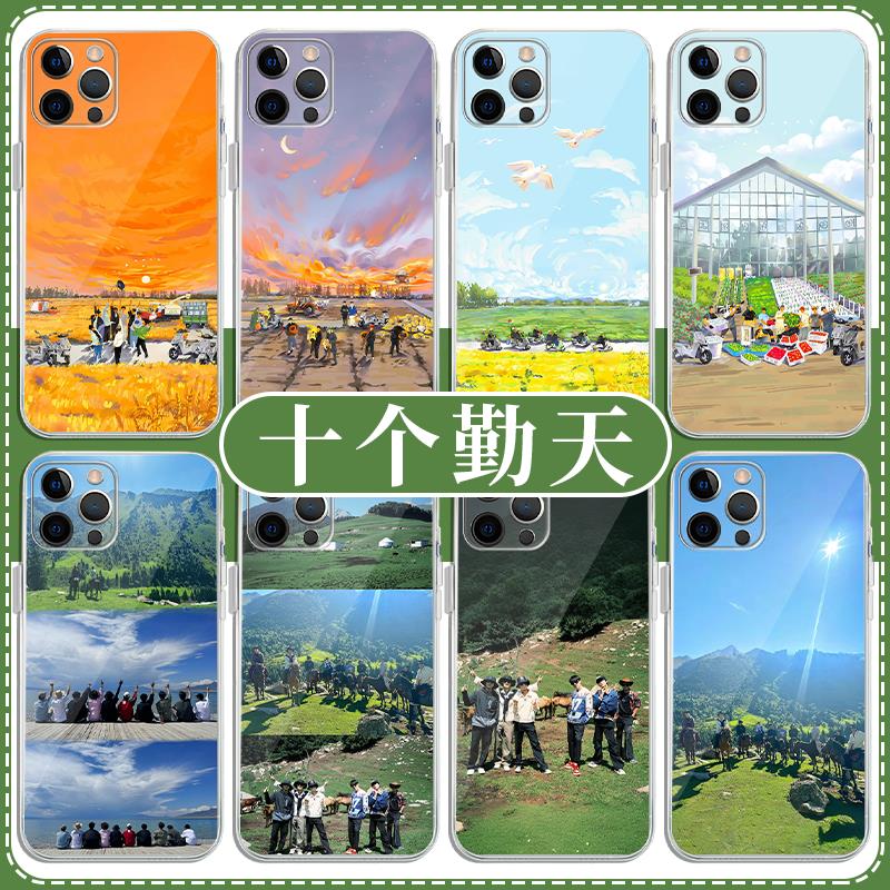 十个勤天手机壳苹果13华