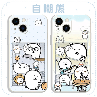 自嘲熊手机壳苹果15华为mate60jokebear周边iPhone16Promax小米14白熊vivo联名OPPO熊熊13小熊12表情包40适用