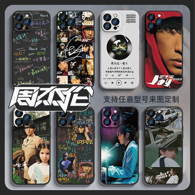 周杰伦手机壳苹果15新款i