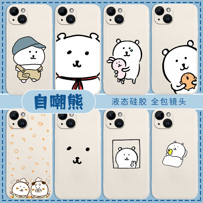 自嘲熊手机壳适用苹果16