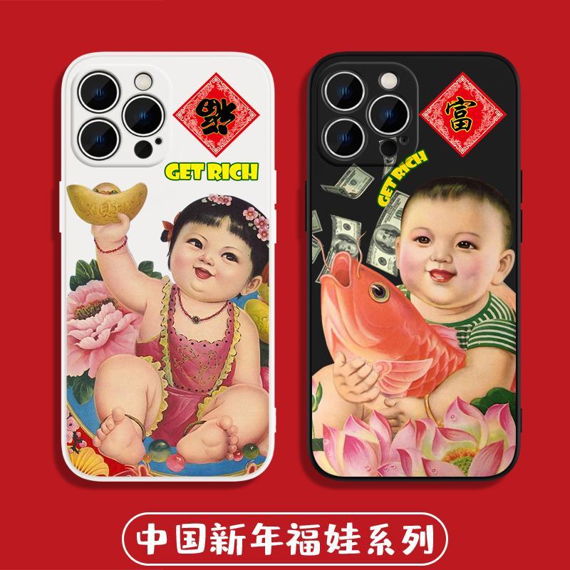 新年福娃手机壳女适用男