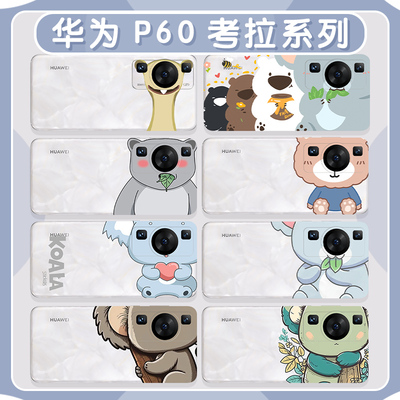 华为nova11手机壳考拉p60