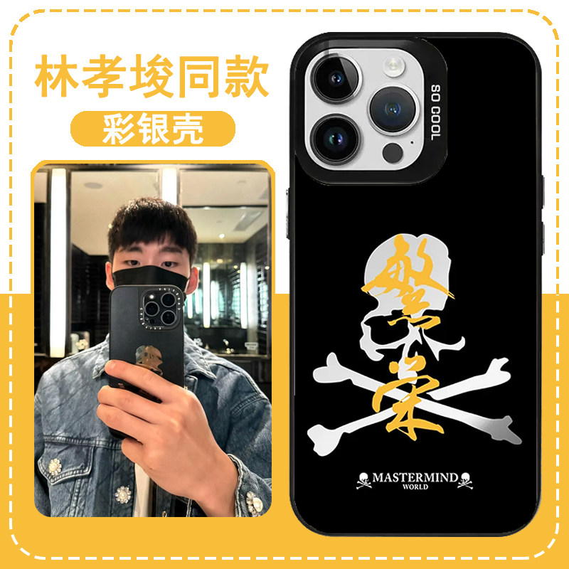 林孝埈同款手机壳苹果16p