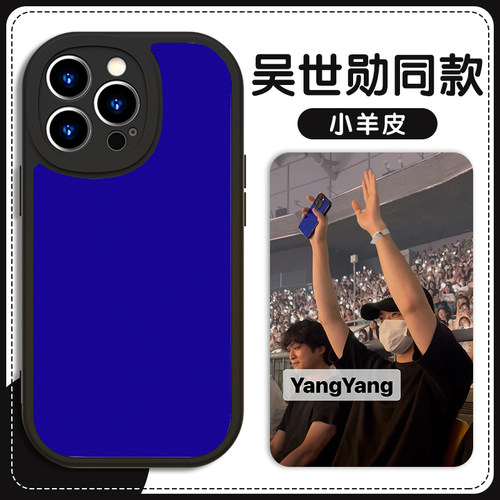 吴世勋同款手机壳苹果13