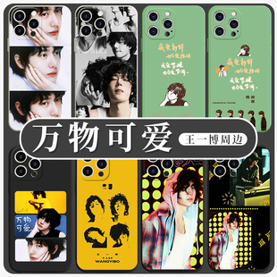 万物可爱手机壳苹果14华为mate60王一博iPhone15promax旁观者专辑小米13周边OPPO同款vivo12个性40潮流11适用