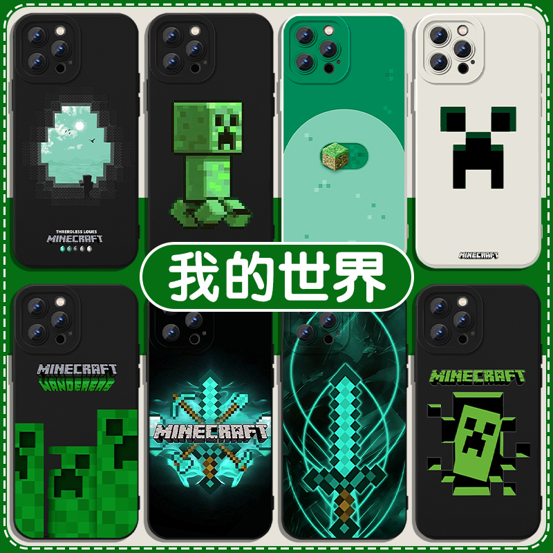 我的世界手机壳苹果14华