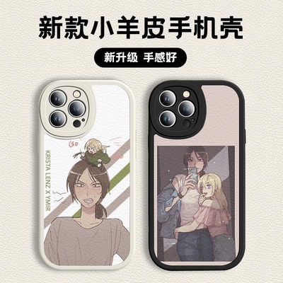 尤弥尔克里斯手机壳进击