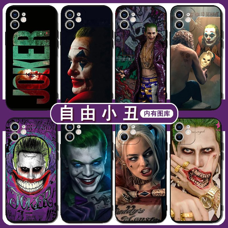 自由小丑手机壳苹果13华