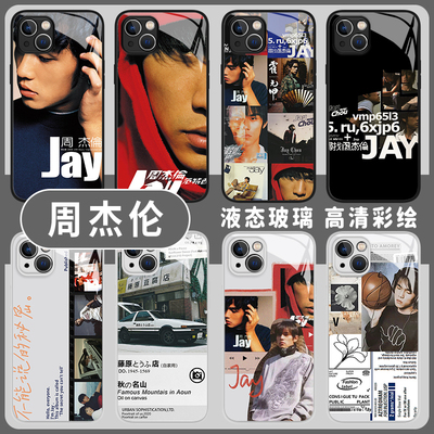 周杰伦手机壳iqoo12适用