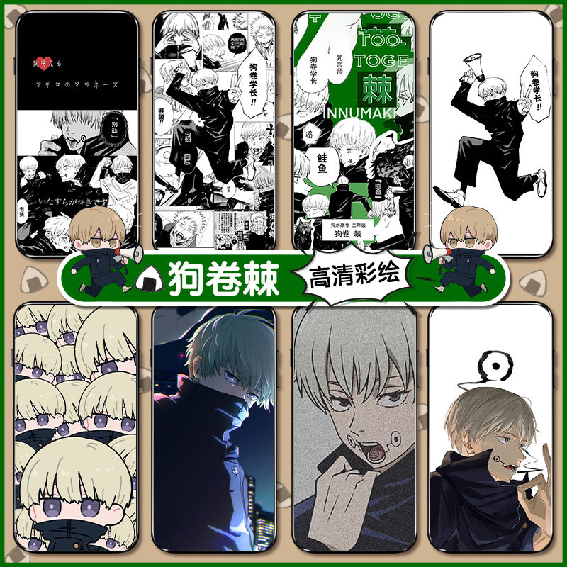 狗卷棘手机壳咒术回战适