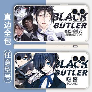 黑执事手机壳塞巴斯蒂适用安啵酱IQOO/3/5S/7X/8/9/1/PRO/NEO9/10/11S/U8x/Z8X/SE/6/T/12/Z7I/周边VIVOX90/8