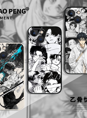 乙骨忧太适用iPhone16手机壳新款13苹果15promax动漫14漫画12犹太mini咒术回战11纯爱xx男s周边xr硅胶8plus/7