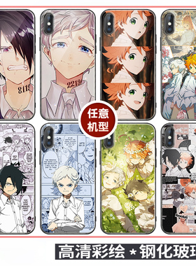 约定的梦幻岛 雷手机壳适用苹果12promax13 78plus vivox70iqoo8艾玛诺曼小米mix4 华为p50nova8 opporeno6