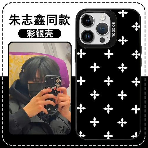 朱志鑫同款手机壳适用苹