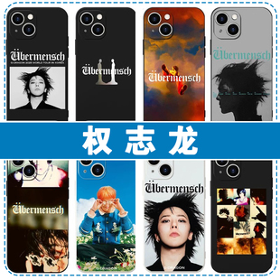 权志龙手机壳苹果16pro华为pura70drama周边iPhone15Promax小米14同款vivo联名OPPO专辑13新专辑12应援11适用
