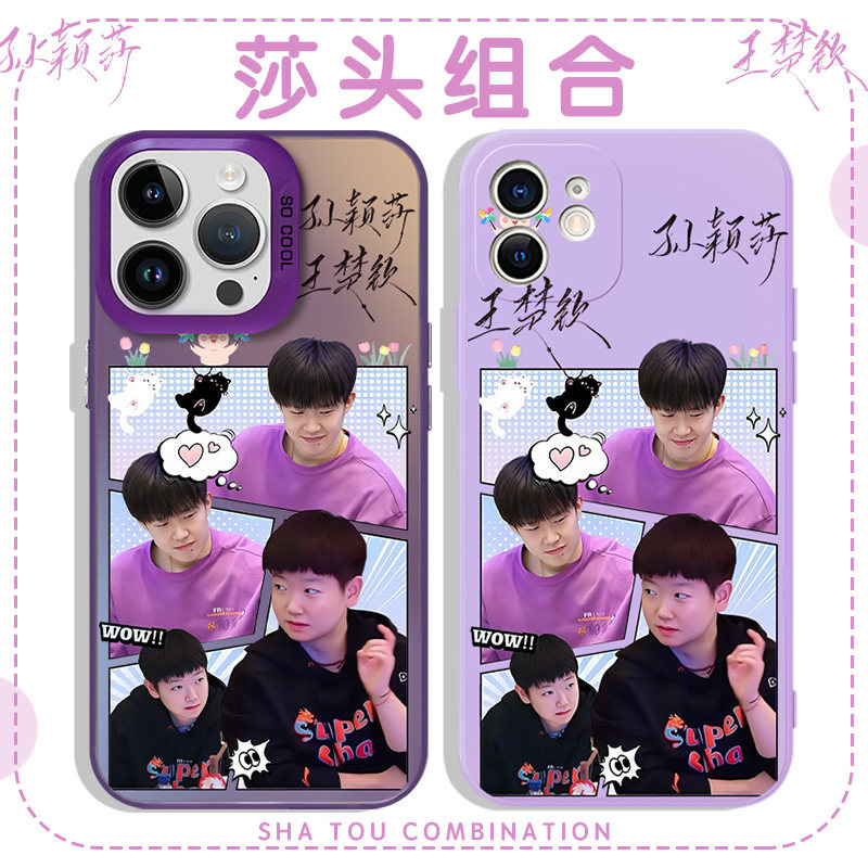 莎头组合手机壳苹果16pro