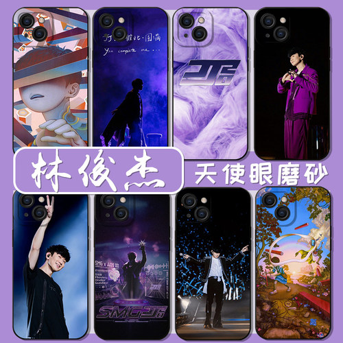 林俊杰手机壳适用iPhone1