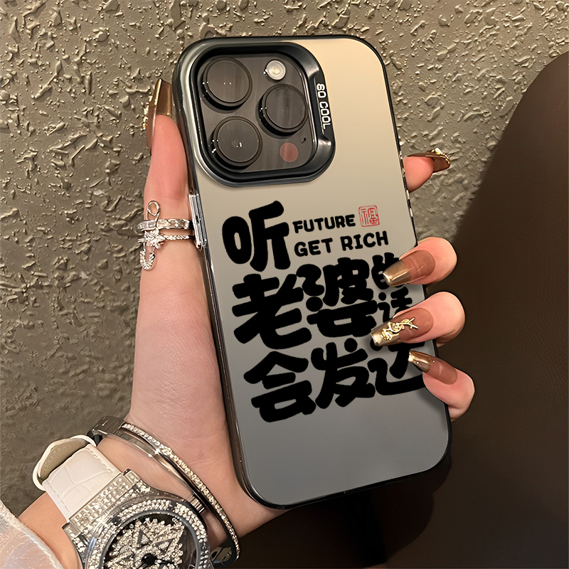 听老婆话会发达适用一加ace5手机壳2pro/13爱3v男款1+12男生iqoo11高级感10新款neo9/z9男8套7/6/s/oppo/vivo