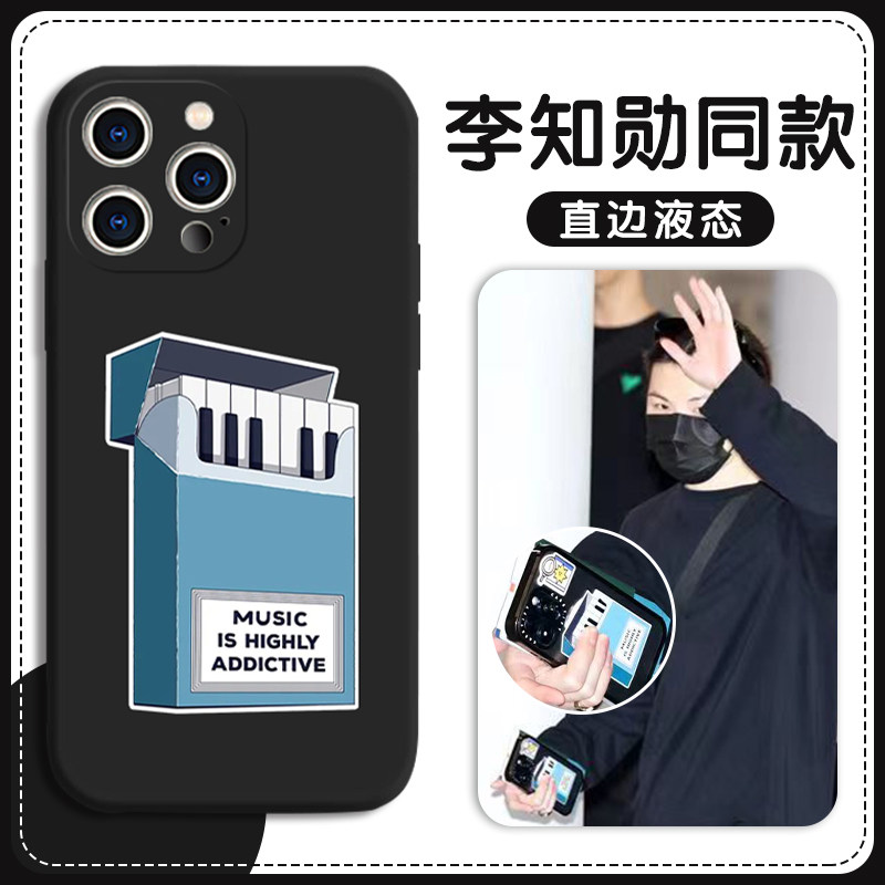 李知勋同款手机壳苹果13