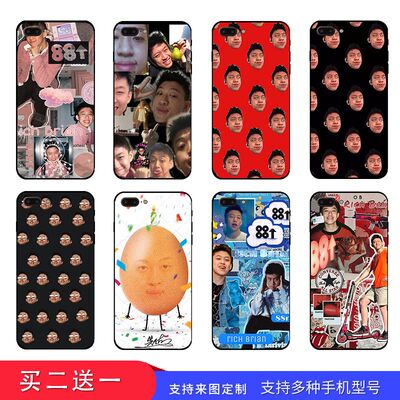 RichBrian手机壳七哥适用