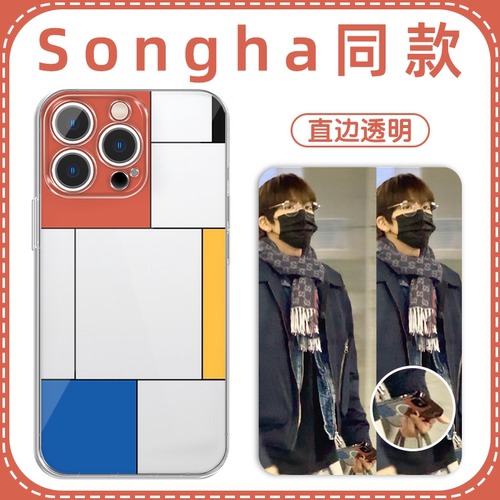 Songha同款手机壳苹果16p