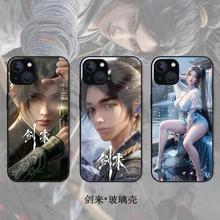 剑来手机壳适用iPhone16苹果15Pro华为nova13玻璃vivox200小米13三星s24+宁姚OPPOReno12一加ace3v陈平安K60e