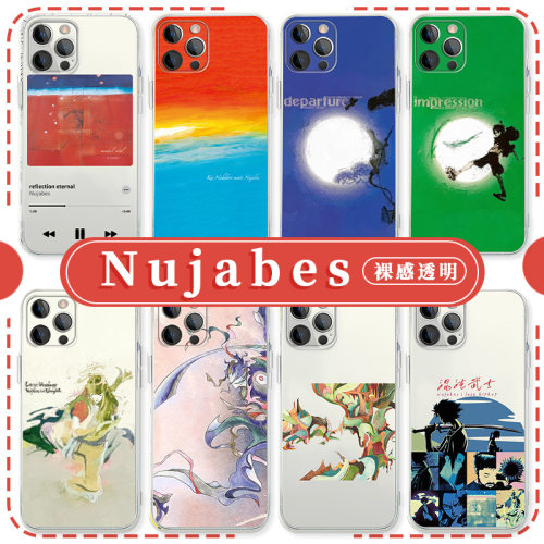 Nujabes手机壳苹果13华为