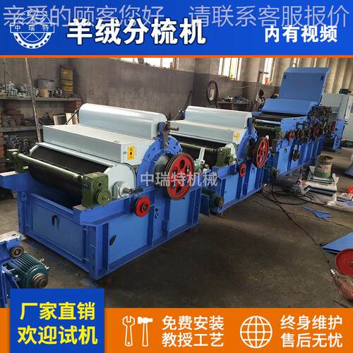羊毛机械梳自动羊绒梳理机 羊毛梳理机ZRT氨纶毛分机兔 羊毛梳全