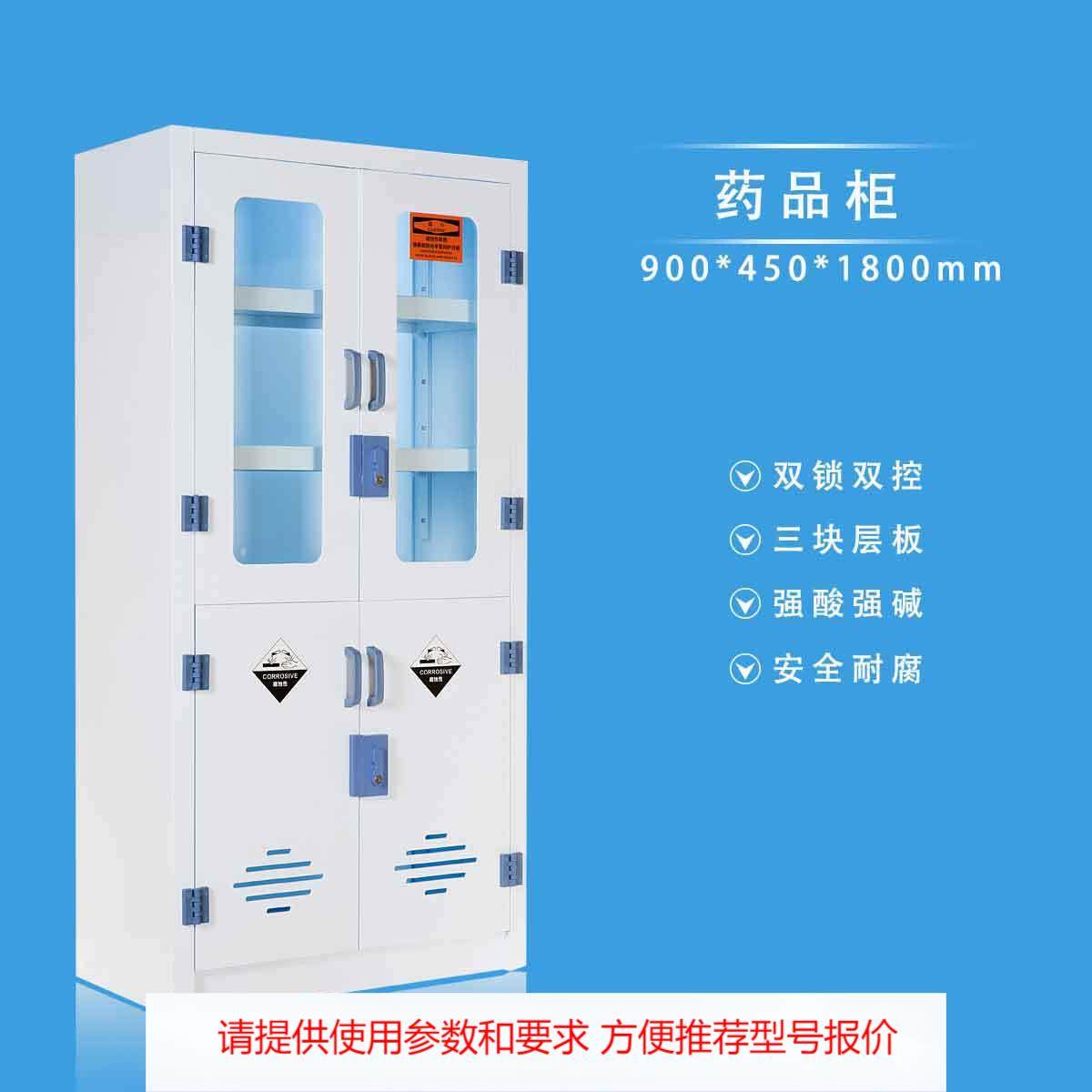 厂家直销pp酸碱柜 耐腐蚀强酸碱存储柜药品柜器皿柜,农机/农具/农膜,其它农用工具,淘宝优惠券,粉丝福利购,淘宝优惠卷