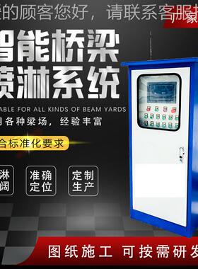 标准化梁护场智能喷淋护备设价格 养预制箱梁DNV自动喷淋养设备