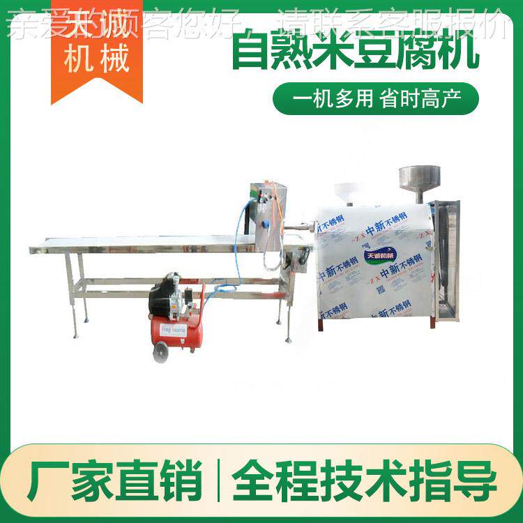 生技成套部 锈钢米术豆产腐机家用糍粑机TCB-60 T送参数