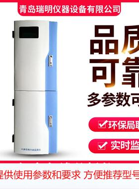 水质色度在线分析仪 地下水工业污水色度在线监测分析仪