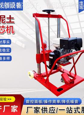 混土取芯机HZ125-0水泥沥青公路取样机柴汽油钻孔孔泥路面打2机