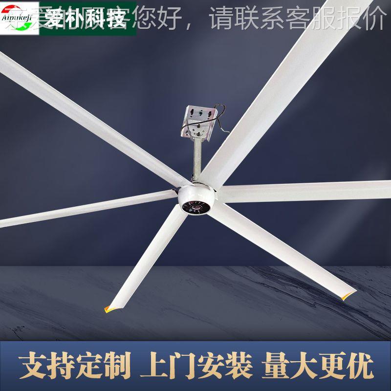 空气流通通PGF直驱吊扇7米磁直流风扇 大型厂房风降温永工业大吊