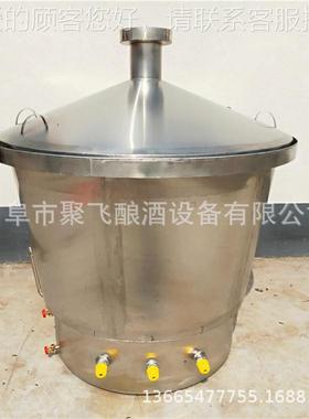 山西酒厂定做不锈钢作白酒烤酒设备家庭坊酒酿酒锅发酵酒罐JFDC１