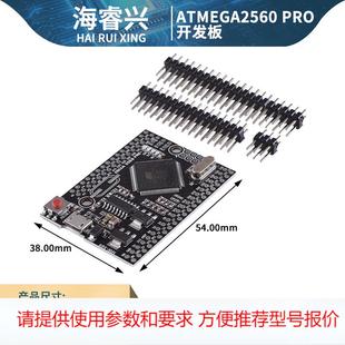 Pro CH340G改进版 aTmega2560 USB 智能电子开发板 16AU Mega2560
