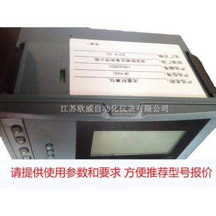 经济型无纸记录仪温度压力160 20mA多功能三通道 804