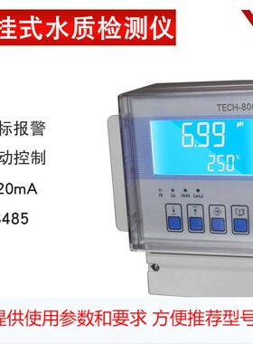 TECH-698在线ph酸度计PH酸碱度测试仪ph检测仪工业在线PH计