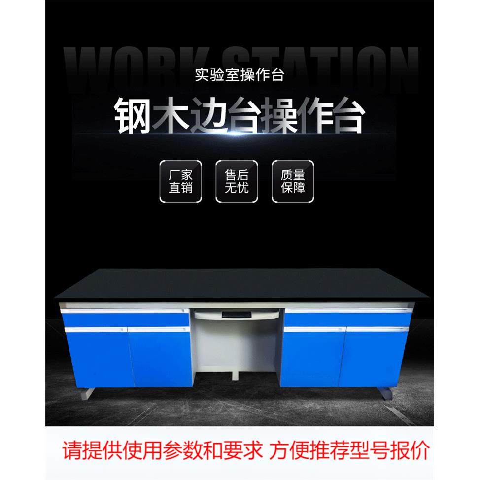 华之骏 实验台 钢木实验室家具试验台钢木实验桌操作台实验室边台,农机/农具/农膜,其它农用工具,淘宝优惠券,粉丝福利购,淘宝优惠卷