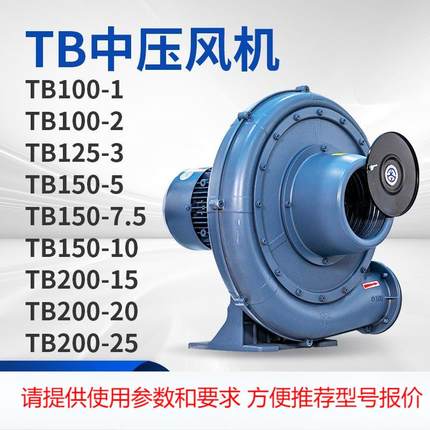 全风中压风机TB200-20/15KW透浦式鼓风机15kw拉丝砂光机负压风机