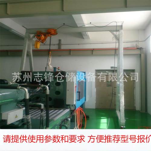 轻型简易起重机、移动注塑龙门架、模具龙门吊架、 模具行车