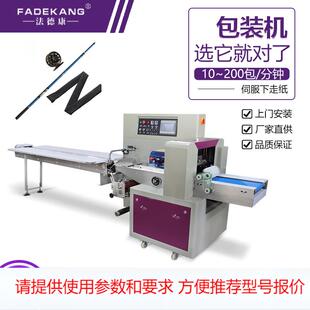 渔具三伺服枕式包装机 钓具用品自动套袋封口机 PE膜钓杆包装机